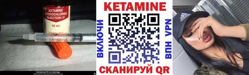 купить  цена  Шимановск  Кетамин VHQ 